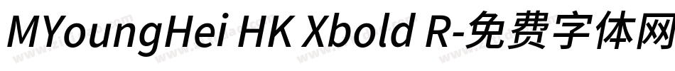 MYoungHei HK Xbold R字体转换